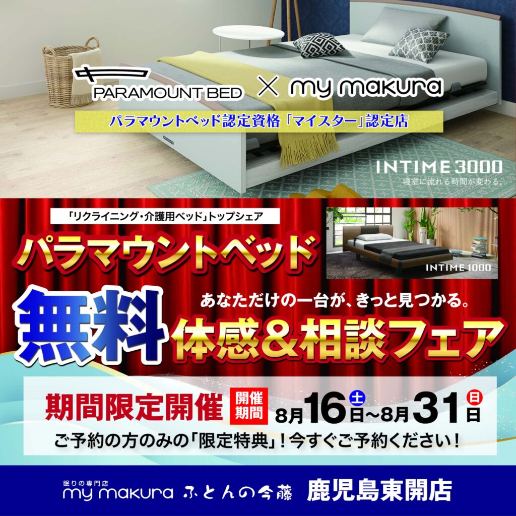 Masaya Saito様オーダーメイド品　延長ベッド（2台１セット） 長く伸びる伸長ベッド 2台並べてヘッドボード付き袖付きで3方向